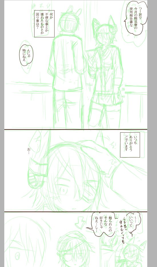 合間の息抜き✍️ 