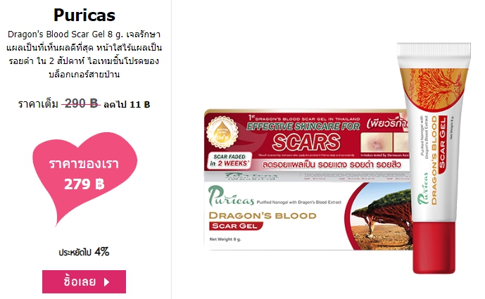 Beauticoolcom's tweet photo. นี่นะคะ บิวตี้แปะให้นะ Puricas ตัวนี้นาน ๆ ทีลดบอกเลยยยยยยยยยยย เห็นรีวิวนี้แล้วสุดอะเมซิ่งไทยแลนด์มากกกกกก จะกดมาใช้เองแน้ว พิกัด 👉 https://t.co/degc8yUEF8 https://t.co/DMDUlpVTAP