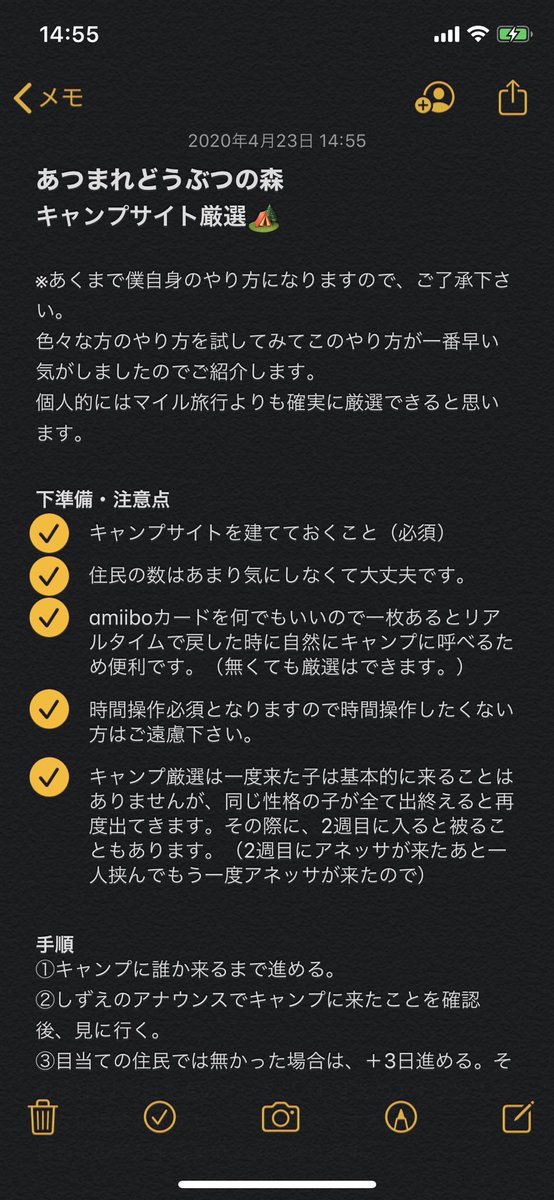 変わらない 住民 あつ森 キャンプサイト あつまれどうぶつの森：キャンプサイトのバグを回避する方法【家の外観が変わらないバグ】