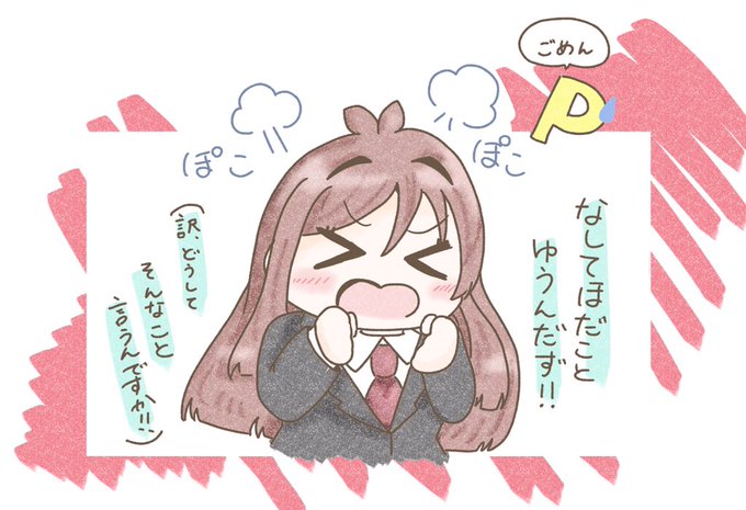 TLで見かけた山形弁が可愛かったのでつい描いてしまった…
方言かわいい方言最高
#辻野あかり 