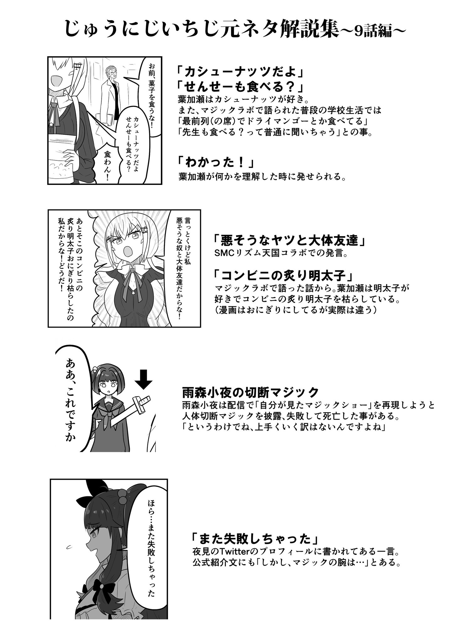 やぶのき Twitterissa じゅうにじいちじ元ネタ解説 9話編 思ったより少なかった T Co Vqutwk4pzu やぶのき Twitterissa じゅうにじいちじ元ネタ解説 9話編 思ったより少なかった T Co Vqutwk4pzu
