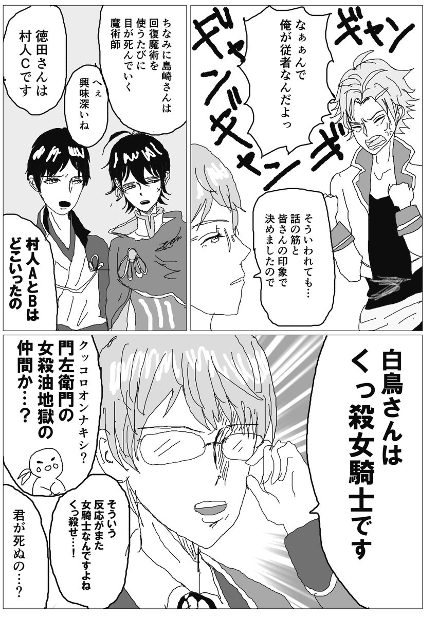 ちねこ Chinequo さんの漫画 作目 ツイコミ 仮 ちねこ Chinequo さんの漫画 作目 ツイコミ 仮