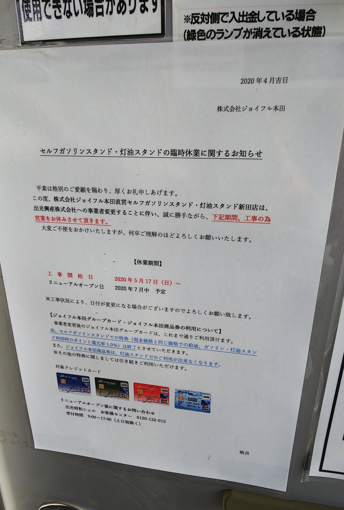 ジョイフル本田 新田 灯油価格 Zozone ジョイフル本田 新田 灯油価格 Zozone