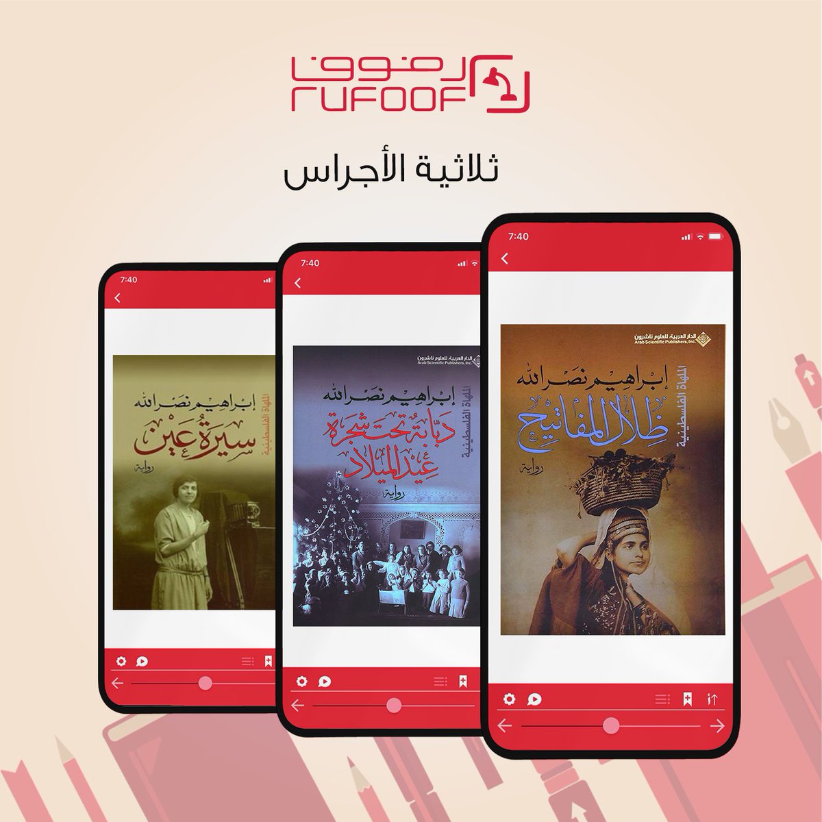 رفوف tweet media