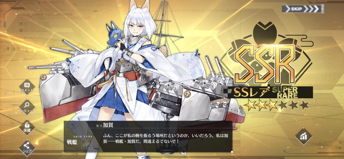 アズールレーンで 足柄 が話題に アズレン トレンディソーシャルゲームス