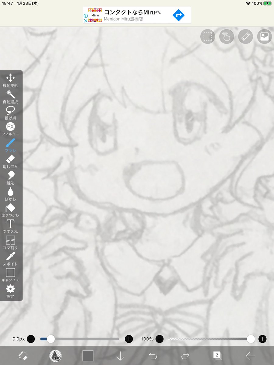 かわいい顔面が描けたと思う 