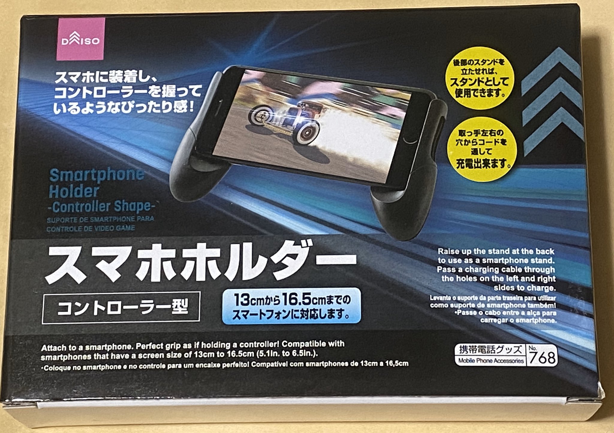 まなぶ ポテトヘッド Izoneの音ゲーやるのにちょうどいいスマホホルダーを百均で見つけた コントローラー型でちょうどいいかも Izone 音ゲー スマホホルダー