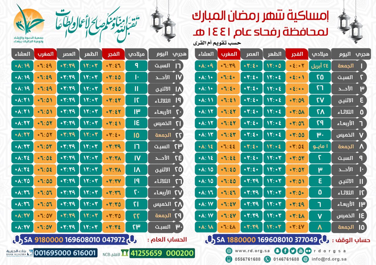 مجموعة من الصور لأوقات الصلاة في المغرب رفحاء