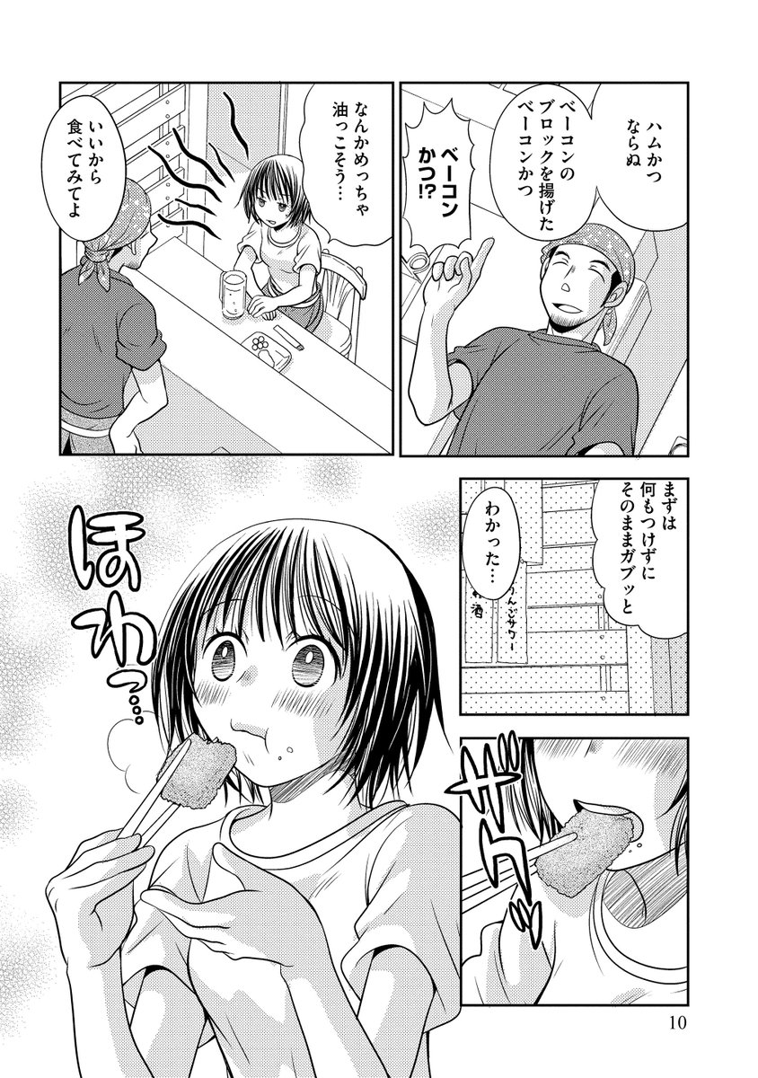マンガよもんが A Twitter たべつくスイッチ 公開中 グルメ作品から本日のおすすめはこちら さくっとベーコンカツがおいしそう 今晩のもう一品にいかが 続きはこちらから T Co Tfgratnwtx マンガよもんが 漫画 マンガ エッセイ 4 マンガよもんが A Twitter たべつくスイッチ 公開中 グルメ作品から本日のおすすめはこちら さくっとベーコンカツがおいしそう 今晩のもう一品にいかが 続きはこちらから T Co Tfgratnwtx マンガよもんが 漫画 マンガ エッセイ 4