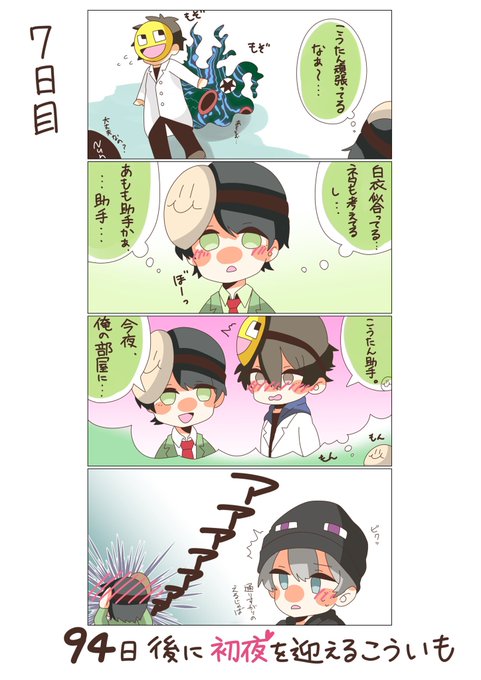 永遠 Towatowaz さんのマンガ一覧 いいね順 2ページ ツイコミ 仮