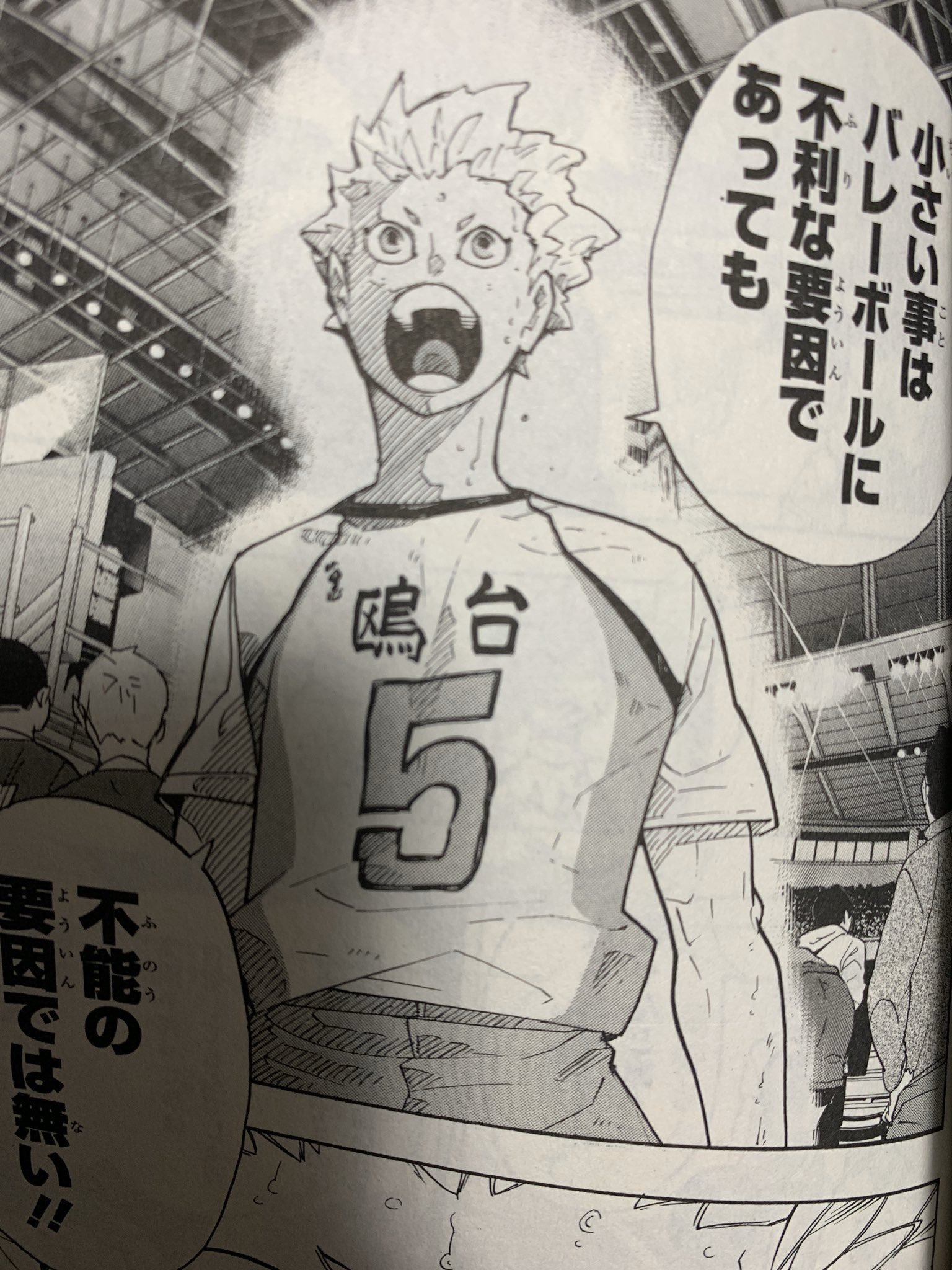 تويتر ハイキュー 名言集 على تويتر 星海 皆 小さい事は絶望すべき事と思いすぎている 小さい事はバレーボールに不利な要因であっても不能の要因では無い T Co Wvneierx0i