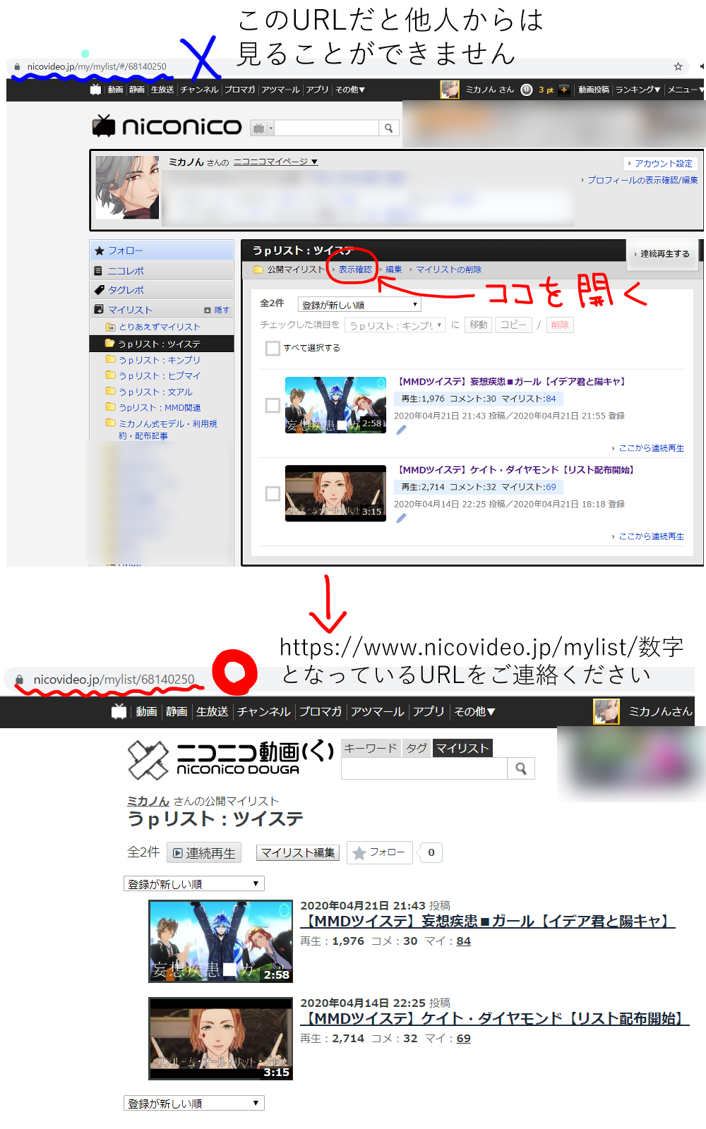 ミカノん フィットアドベンチャー マイリストのリンクを送っていただく際に リンクの間違いが何件かあります 配布についての記事にも追加しましたが 正しいurlで申請していただきますようおねがいします ミカノん フィットアドベンチャー マイリストのリンクを送っていただく際に リンクの間違いが何件かあります 配布についての記事にも追加しましたが 正しいurlで申請していただきますようおねがいします