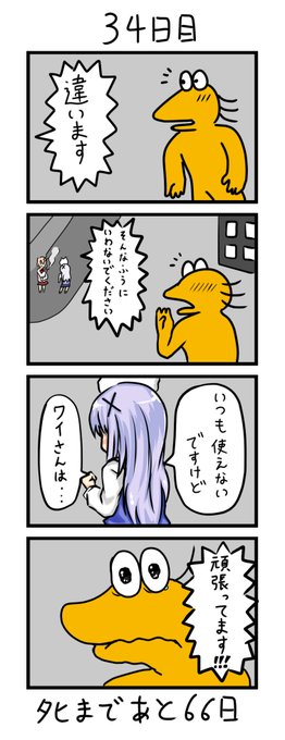 ワイ 100ynoy さんのマンガ一覧 7ページ ツイコミ 仮