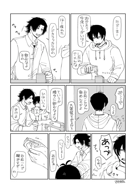 違法??
様子のおかしいじろを見ててお察しになったおさぶにより実験動物のような扱いを受ける羽目になったじろの漫画です 