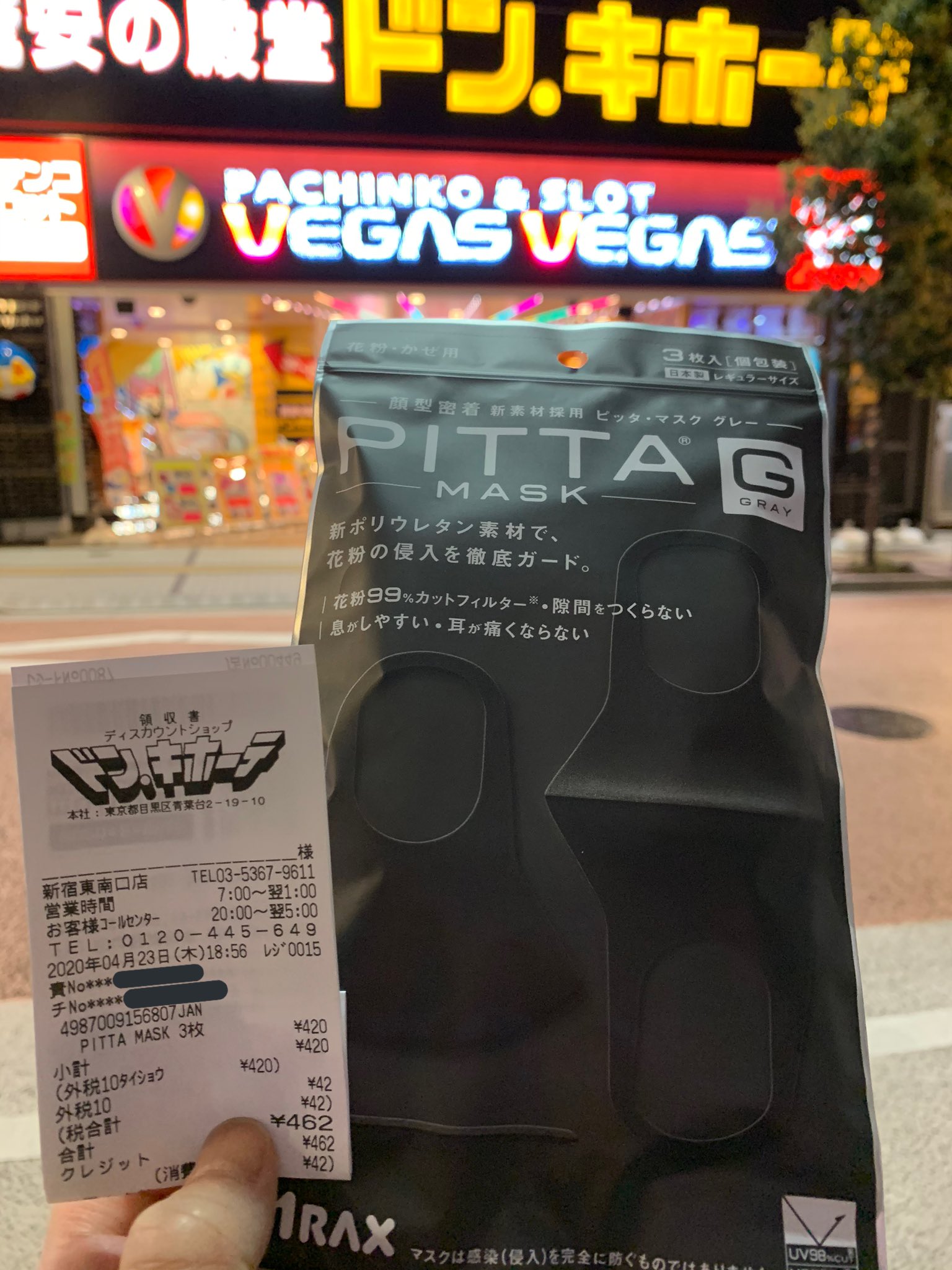 マスク入荷 販売情報 On Twitter 4 23 19 00現在 ドンキホーテ新宿東南口店でピッタマスク グレー 販売中 3枚入420円 売場に陳列されておらずレジで直接店員さんに話し掛けて購入する形です ピッタマスクがコロナ後に実店舗で売られているのを見るのは初めて