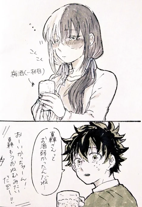 ※女体化/キャラ崩壊⚠

君は弱い(爆轟♀)1/2

マシュリク『お酒を飲んで酔っ払ってる爆轟♀』

お待たせしました?ご期待通りになったか分かりませんがリクエストありがとうございました! 