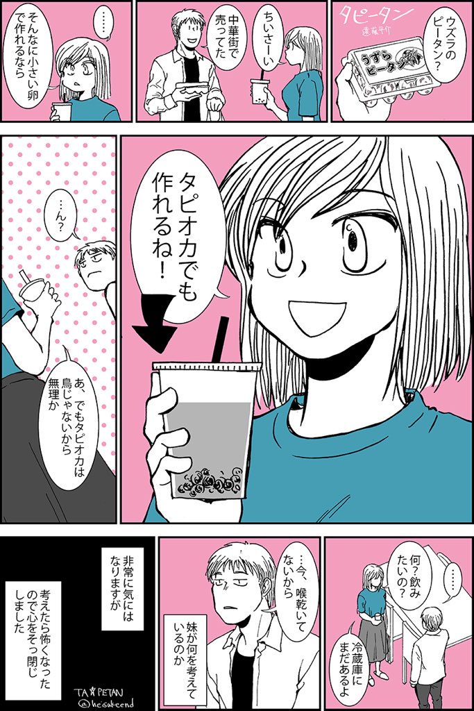 とりあえずこの二つ #全然伸びなかった過去絵だけど自信作だから見て 