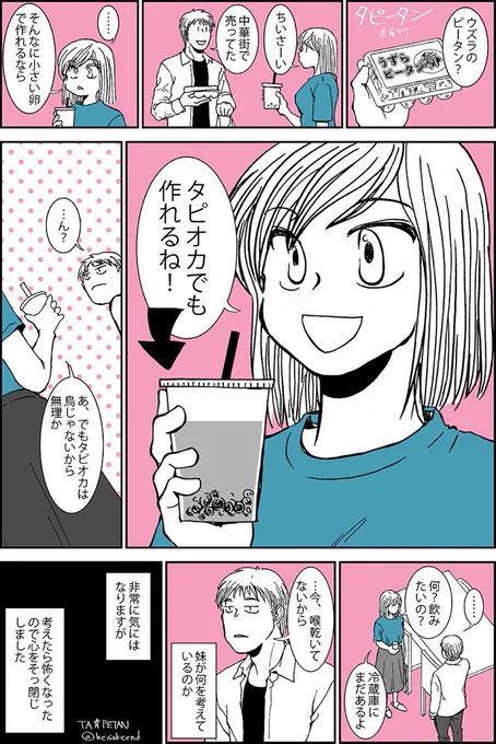 とりあえずこの二つ #全然伸びなかった過去絵だけど自信作だから見て 