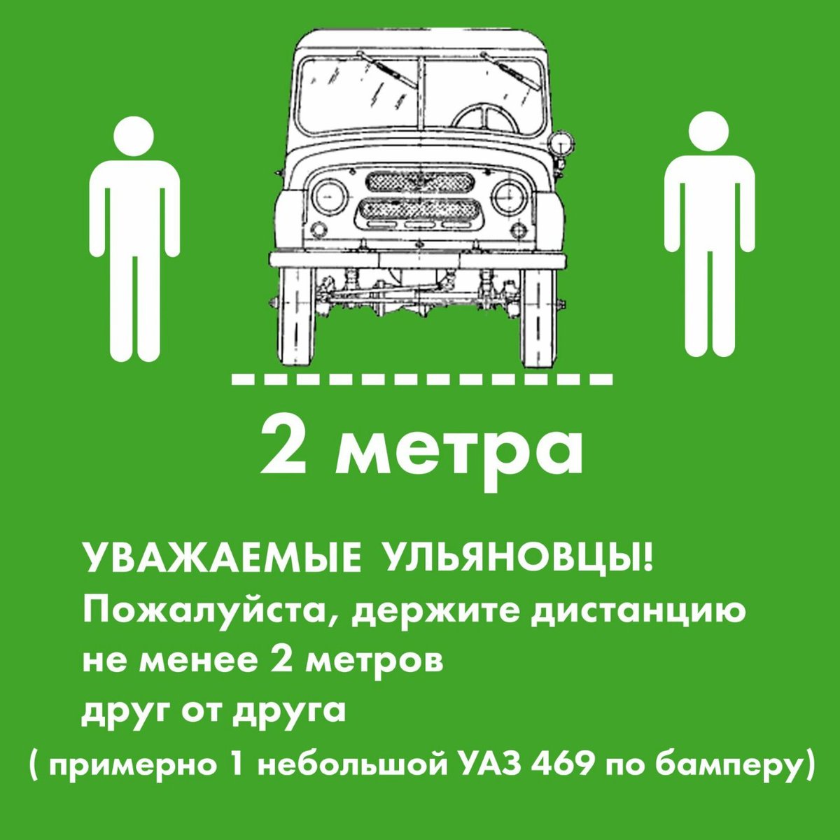 _astir's tweet photo. Увы, медведей почти нет в наших краях 😆
.
.
#Ульяновск #держи #дистанция #УАЗ #469 #коронауходи #коронавирус #ulsk #ulyanovsk #ulway #2020 #самоизоляция https://t.co/z6SIljPByR