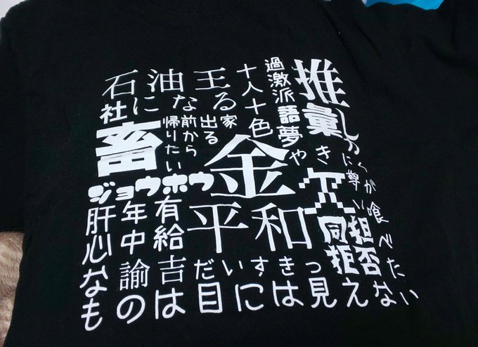 体育祭で目立つtシャツデザイン7選 オリジナルtシャツを作って思い出を残そう オリジナルtシャツのup T