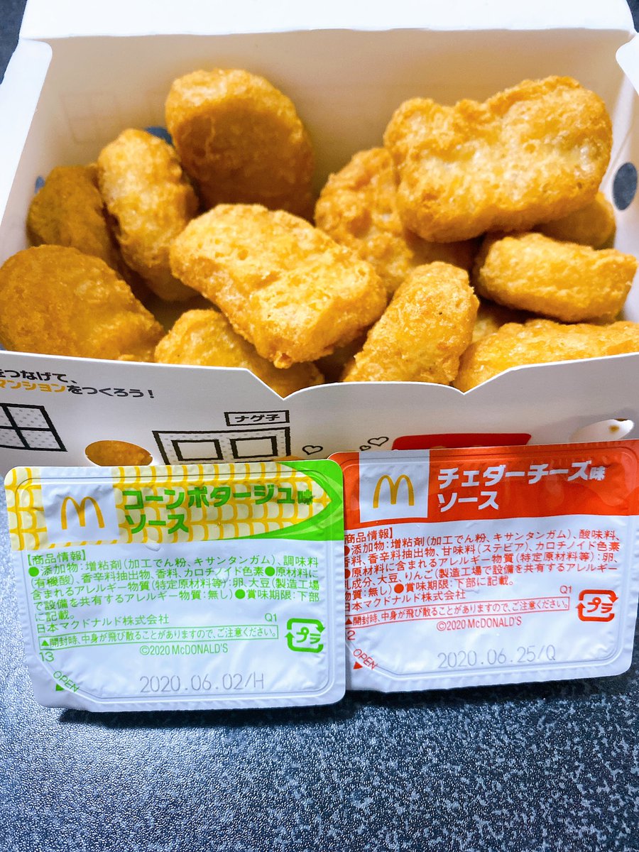 マクドナルド ナゲット カロリー