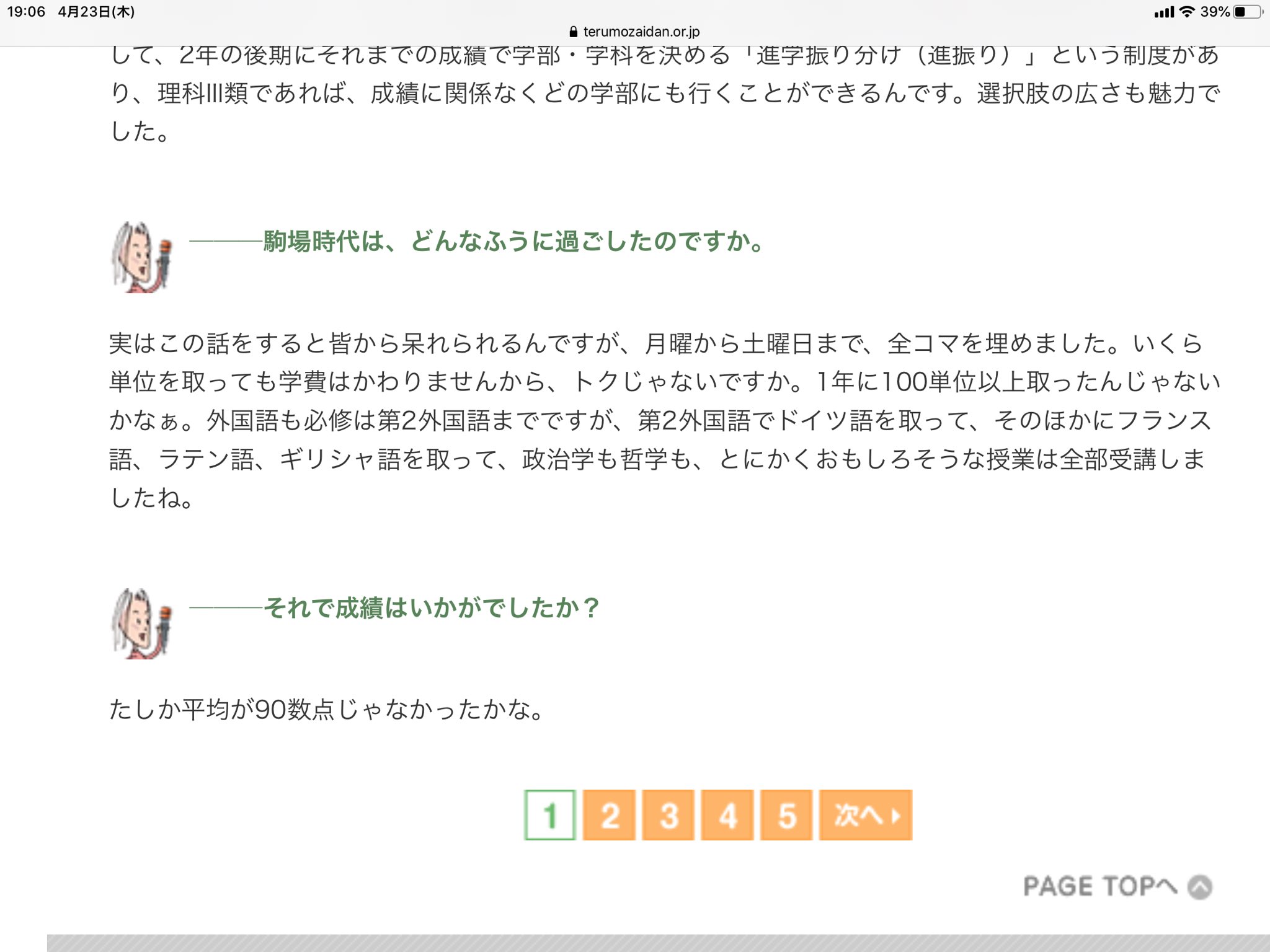 【幻の勉強法本】100%東大現役合格‘91年度版　鉄緑会　灘高最高の天才岡田康志 幻の勉強法本】100%東大現役合格'91年度版 鉄緑会 灘高最高の