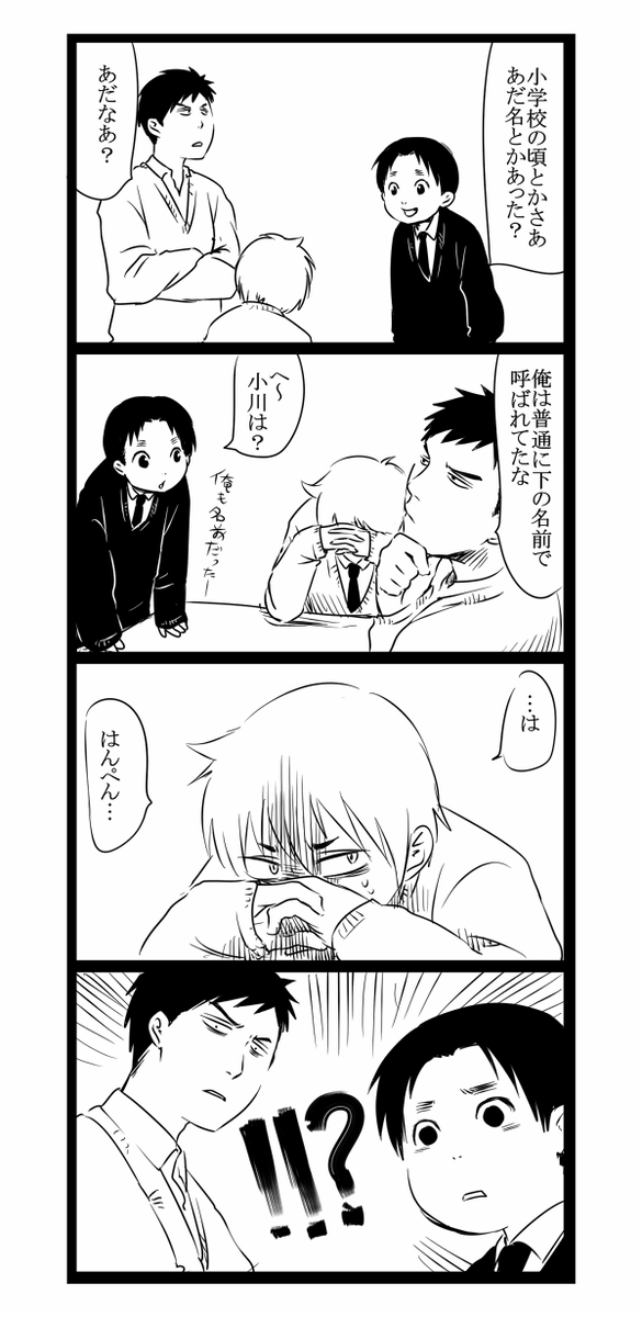 名前の話
1/3 