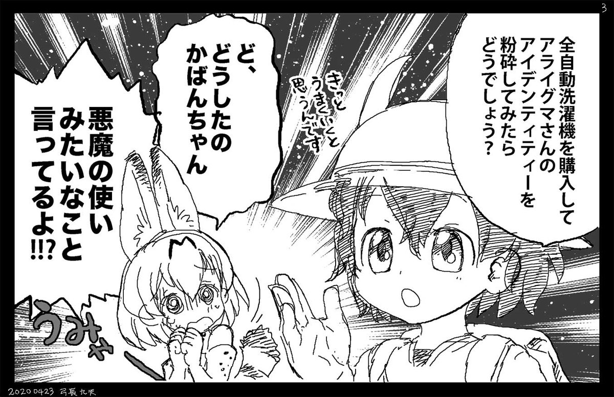 【文字とか読みにくかったので再アップ】
サーバルちゃんは…
いつも笑っていてほしい… 