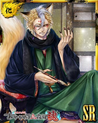 公式 あやかし百鬼夜行 魂 Ayakashi100 Page 9 Twilog 公式 あやかし百鬼夜行 魂 Ayakashi100 Page 9 Twilog