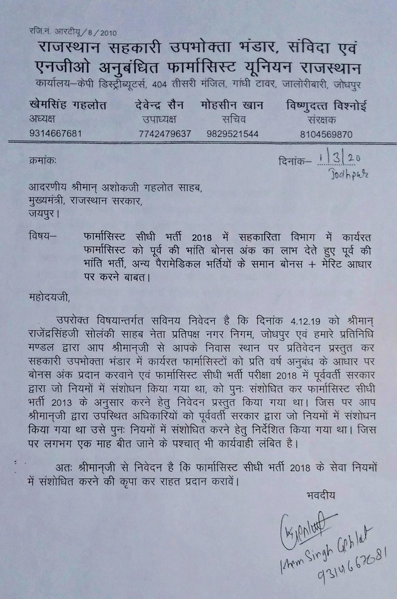 श्रीमान जी कृपया हमारी और भी ध्यान दीजिए