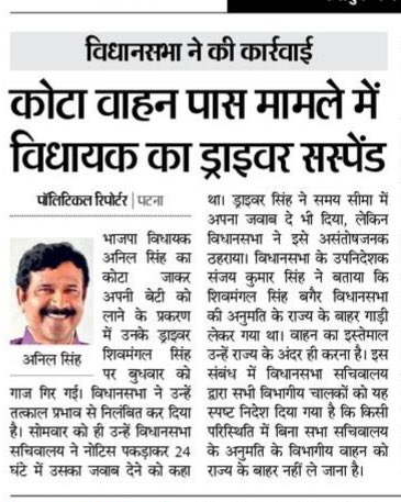 yadavtejashwi's tweet photo. अपनी रसूख़ का इस्तेमाल कर विशेष VIP पास प्राप्त कर कोटा से बच्चों को लाने के जुर्म में नीतीश सरकार ने ऐतिहासिक फ़ैसला लेते हुए विधायक को शाबाशी और उनके ग़रीब ड्राइवर को सस्पेंड कर न्याय के साथ विकास का नायाब नमूना पेश किया है। ग़रीब के पेट पर लात मारने वाला यह है सुशासन राज। https://t.co/iV4YiWMUng