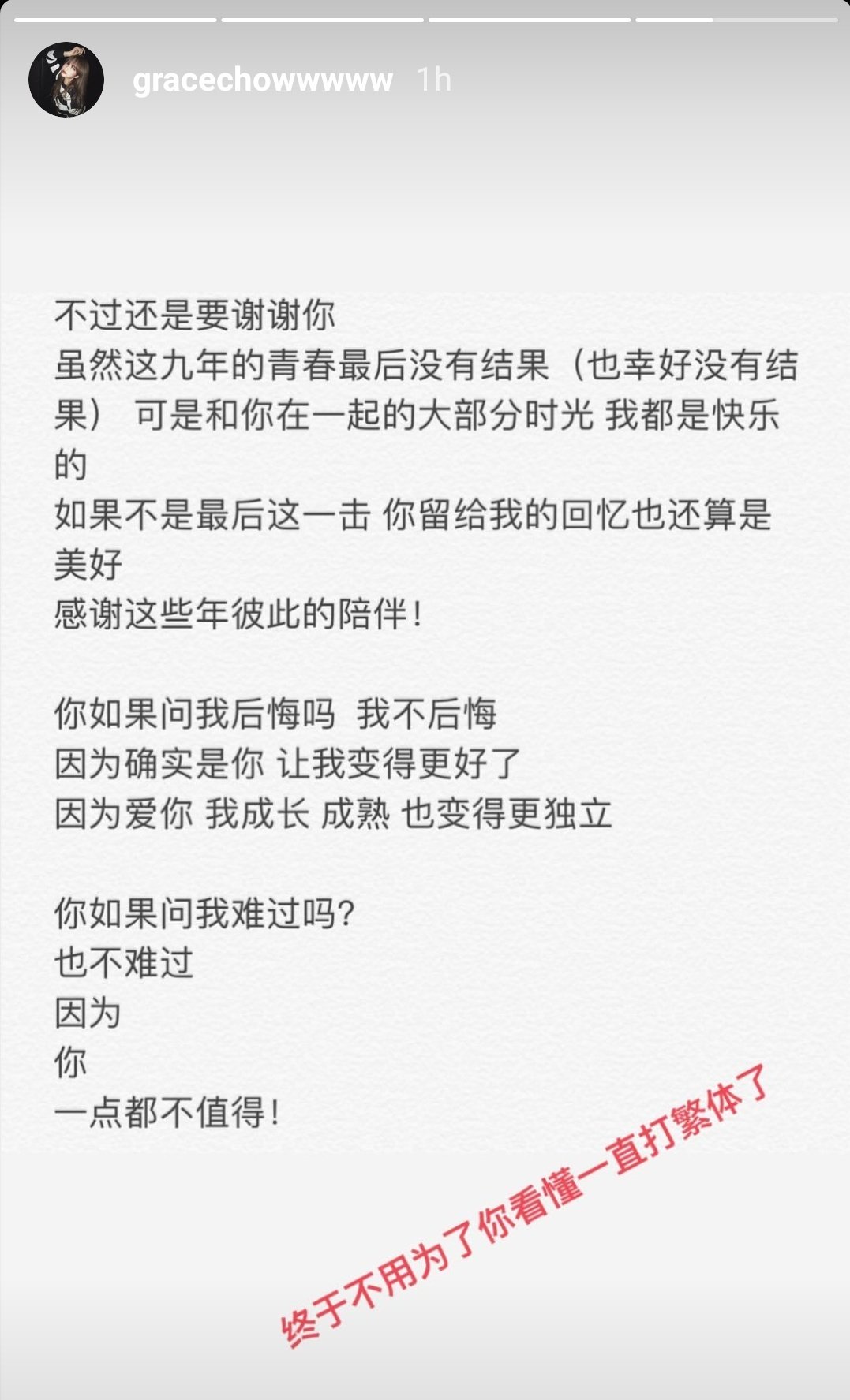 Blyss I Like How She Add The Line In Red At The End See 4th Ss Trans Finally I Don T Have To Use Traditional Chinese For U To