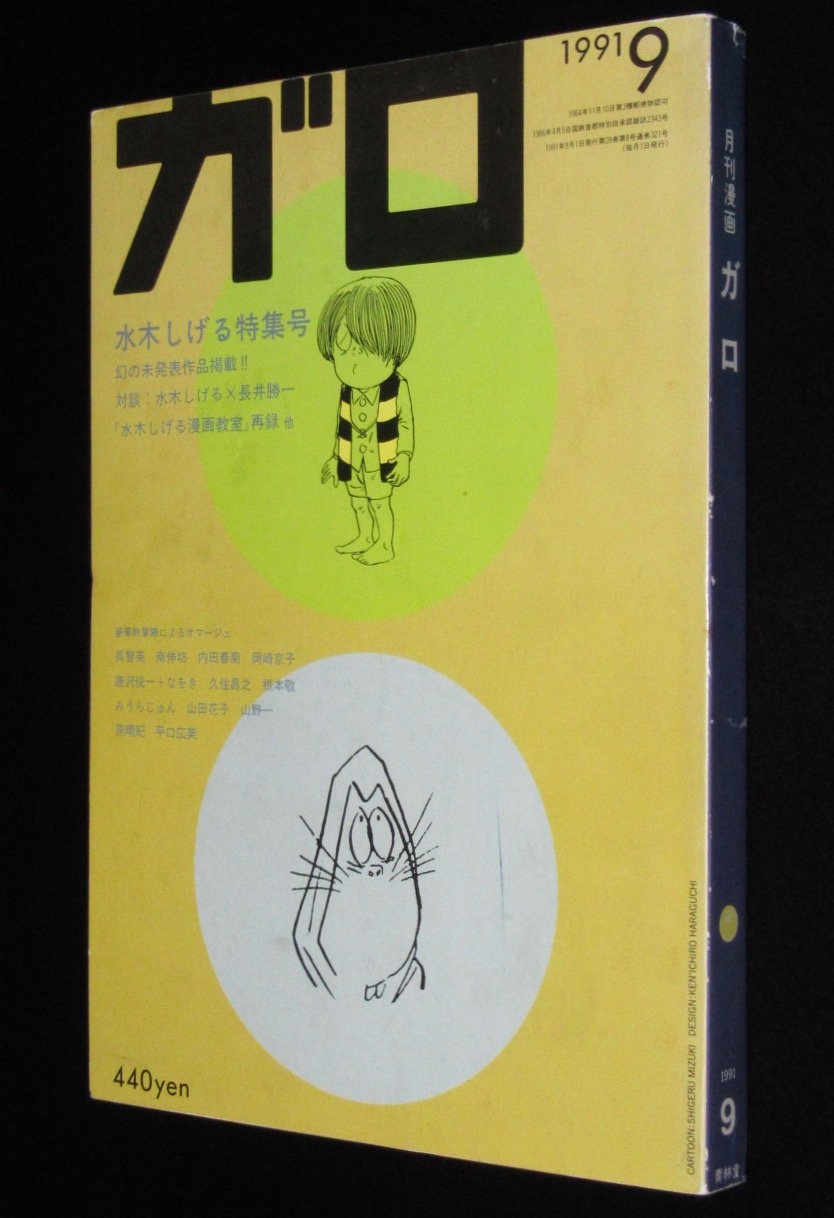 じゃんくまうす على X: 