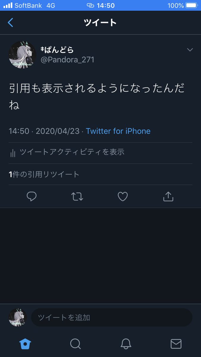 鍵 垢 リツイート