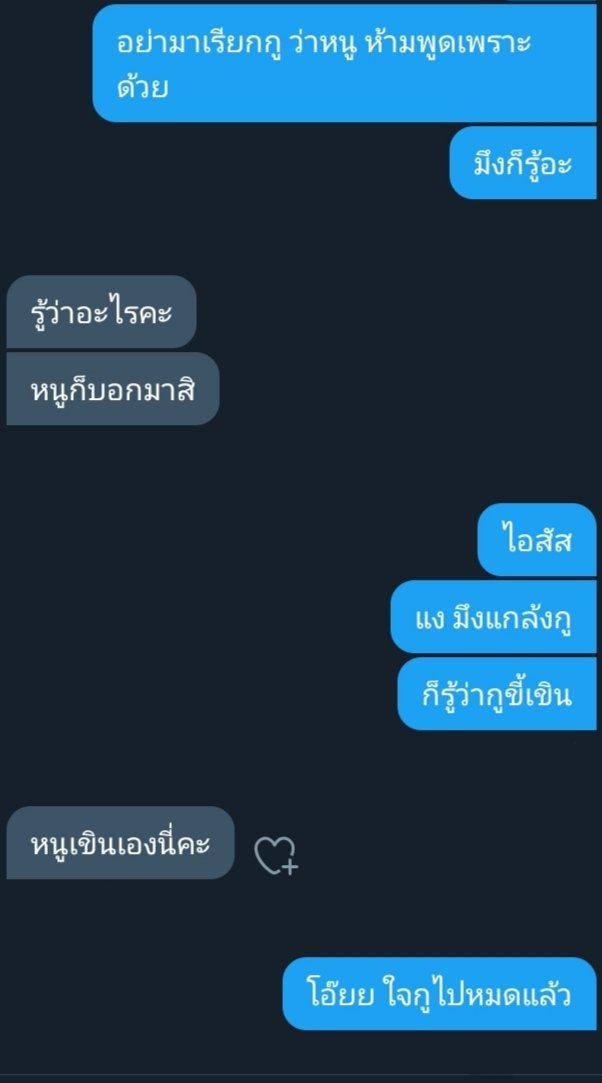 ขิงไอบ้า - ทยอยฟอล tweet media