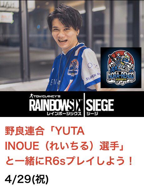 Uzivatel 東京アニメ 声優 Eスポーツ専門学校 公式 Na Twitteru 4 29高校生限定 来校もしくはオンライン参加が選べる 野良連合yuta Inoue れいちる 選手と一緒にr6sをプレイしよう ご予約はこちら T Co R0v6uqvv5m 注意事項もしっかりとお読み