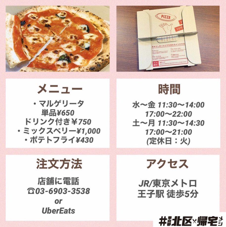 東京北区観光協会 ー Pr Station 東京都北区帰宅メシ プロジェクト 本日のテイクアウトグルメは 濱之家 赤羽 の 牛肩ロース Amp 牛タン焼肉丼 800 昼からがっつり肉活 一度に2つの部位を堪能できるのがうれしいですよね 新潟産のお