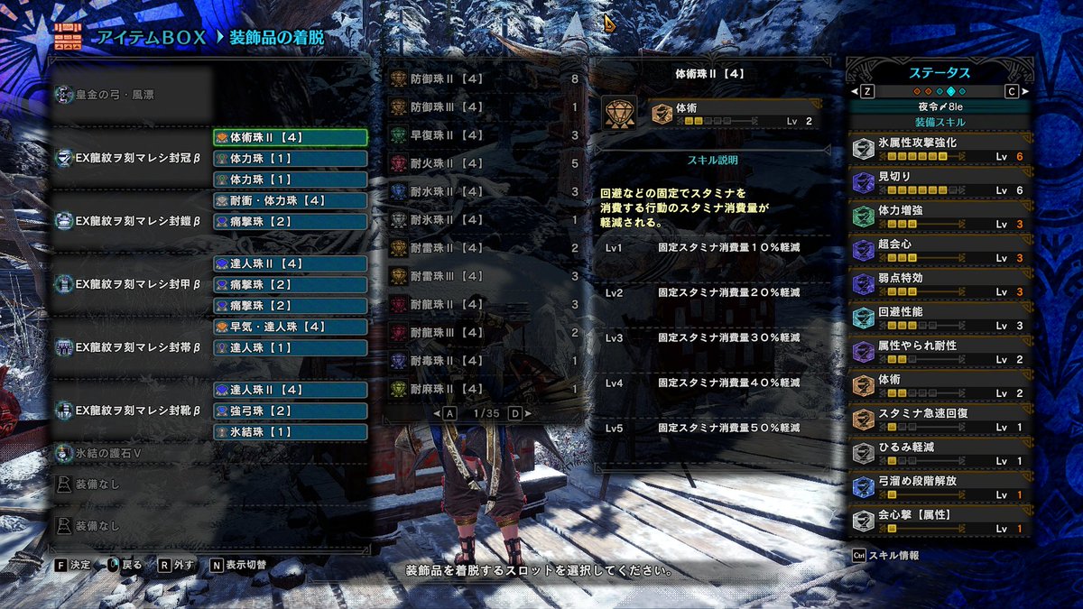 最も人気のある Mhw 装備 外す ただのゲームの写真