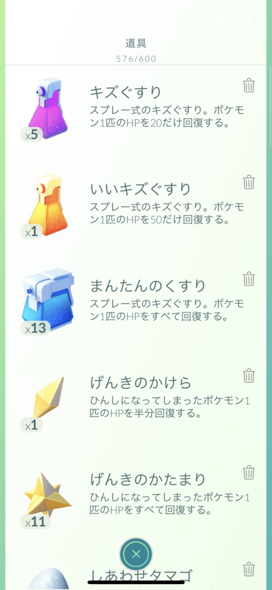 ポケモンgo攻略情報 ポケマピ アンケート アイテムを入れておく バッグ 道具 は 現在どのくらいの容量で使用していますか スクショ画像や現在の状況などについても ぜひリプで送ってください サイト内でご紹介することがあります