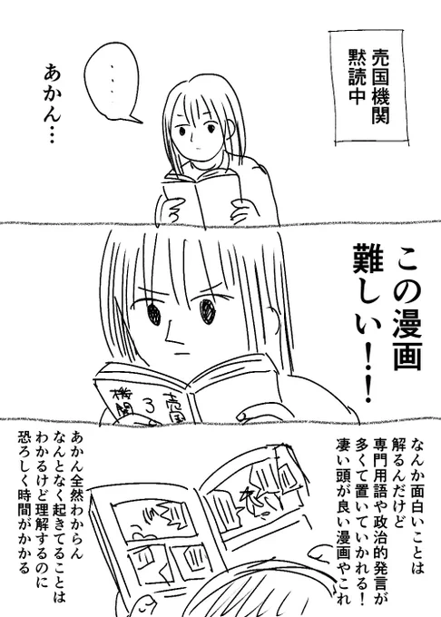 本当に自分の頭の悪さが露呈している。ごめんなさい。(※つづ井さんオマージュ) 