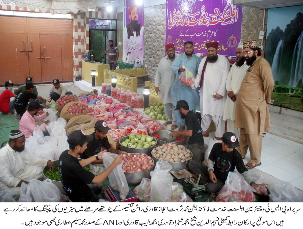 #اہلسنت_خدمت_فاونڈیشن