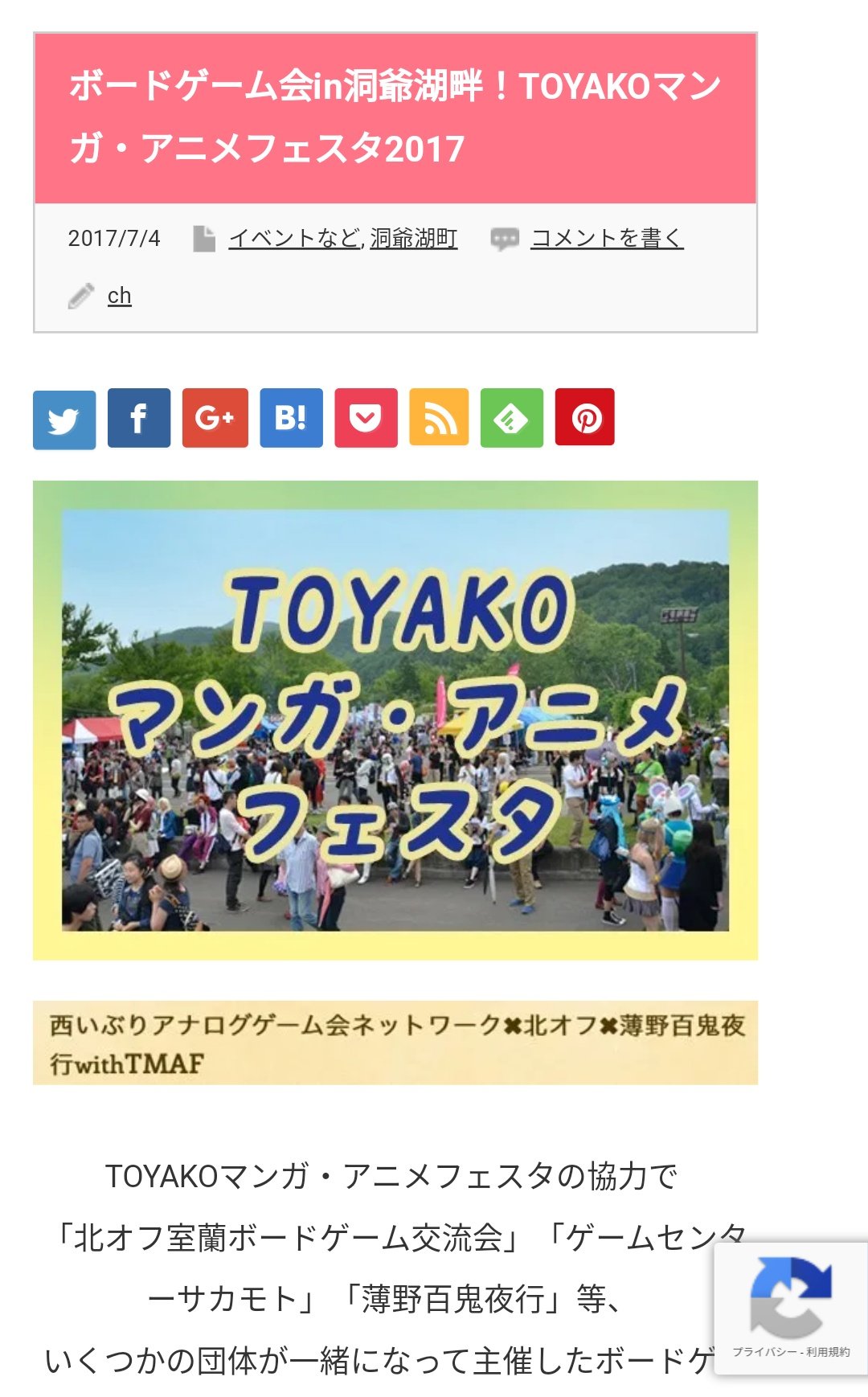 お母ちゃん 洞爺観光ホテルさん 14年2日目はコスプレイヤーさんにお写真を撮らせて頂きました の記事 T Co Li8yynpjhz Twitter