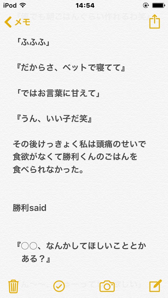 佐藤勝利で妄想