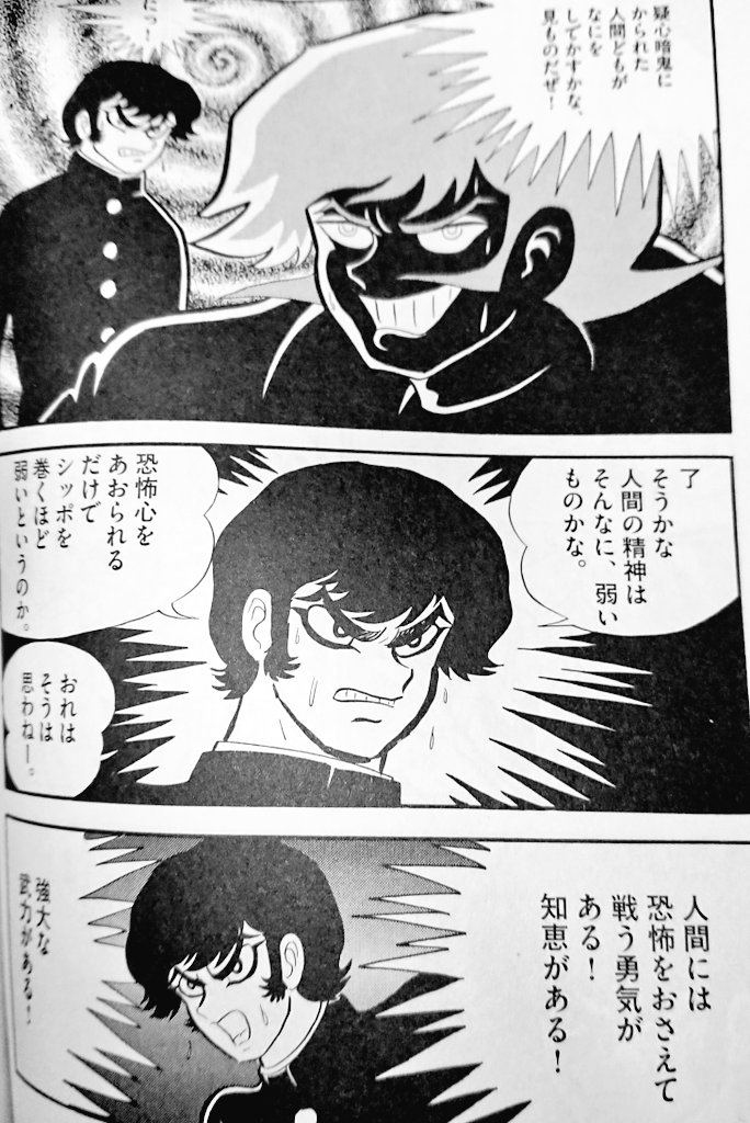 魚座 漫画 格闘技 デビルマンエンドにならない事を祈っています