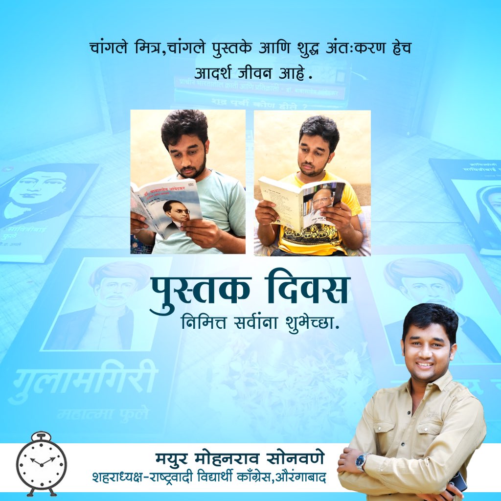 जागतिक पुस्तक दिनाच्या 
हार्दिक शुभेच्छा..!
#jagtikpustakdin #worldbookday