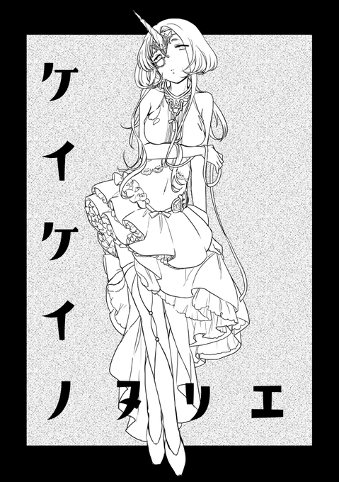 塗り絵本つくります。作りました。入稿しました。多分出ます。おうちでの暇つぶしになると思うので良かったら購入ご検討ください。メロンさんにおいてもらえるか訊いてみます。 