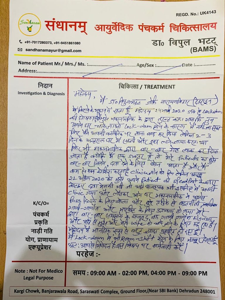 Neerajs94720987's tweet photo. Pathetic landlord asking Doctor to leave house in this Pandemic situation @narendramodi @PMOIndia @AmitShah @anjanaomkashyap #respectfordoctor https://t.co/CYmW3t9rWF