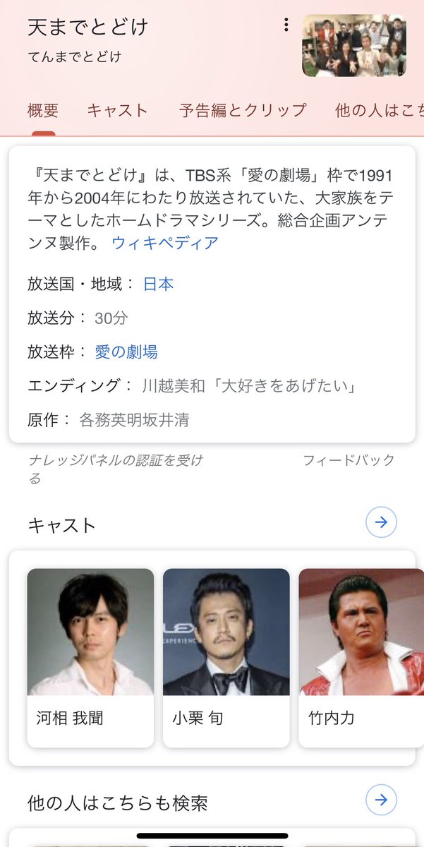 西向く侍 岡江さん ホントいつまでも美しかったな 個人的に岡江久美子といえば 天までとどけ のお母さん役が印象深い ググってみたらキャストに小栗旬と竹内力ってマジか