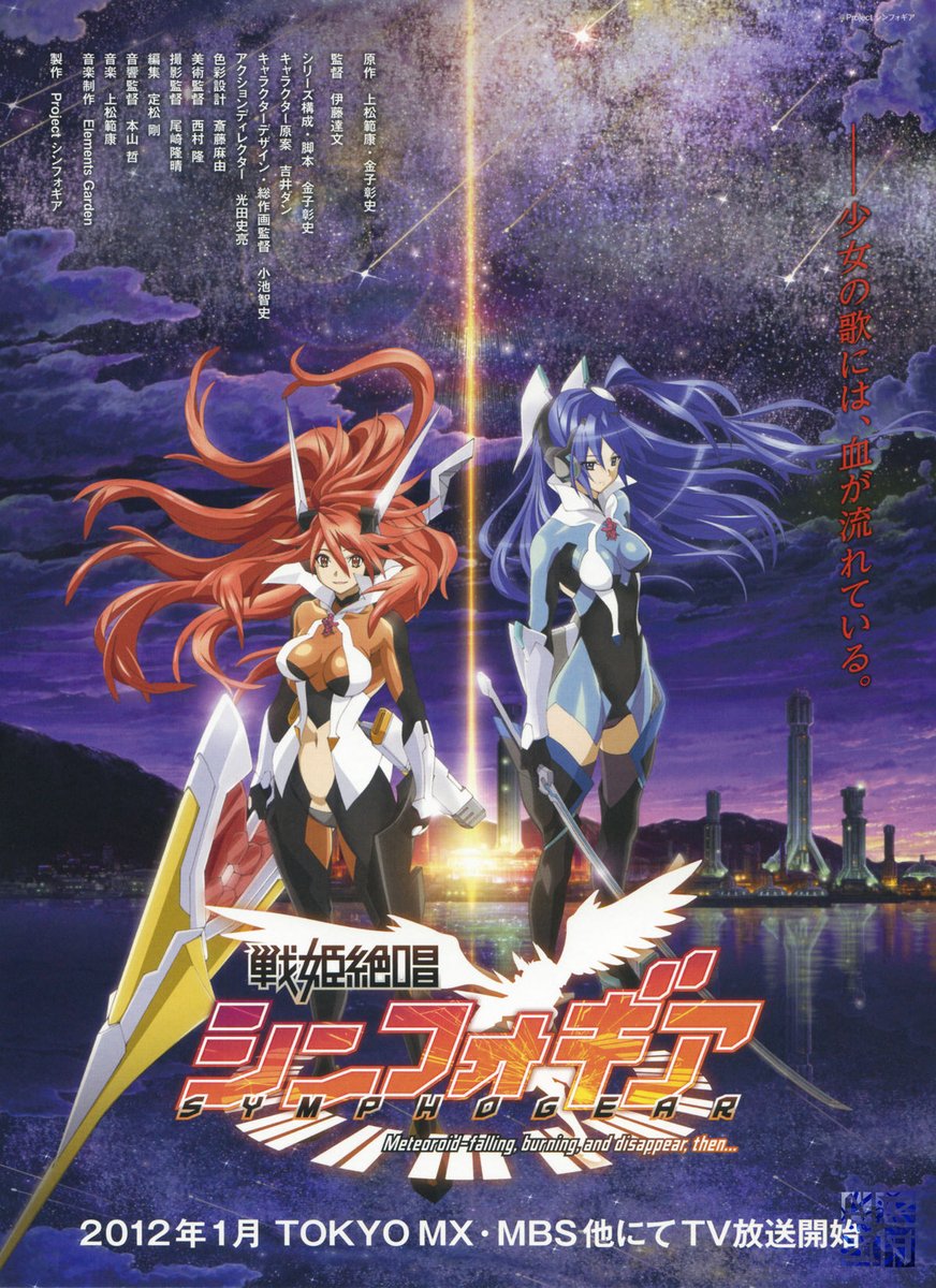 Senki Zesshou Symphogear's premise is based around two girls, Tsubasa Kazunari and Kanade Amou, an idol duo known as "Zwei Wing", that also fight against mindless monsters known as the Noise. their weapons, Symphogears, are fragments of relics that gain their power through song.