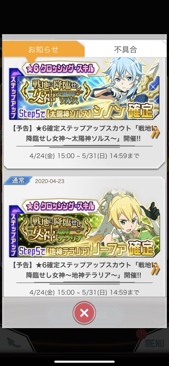 Sao メモデフ Uwにログインしたシノンとリーファが登場 画族